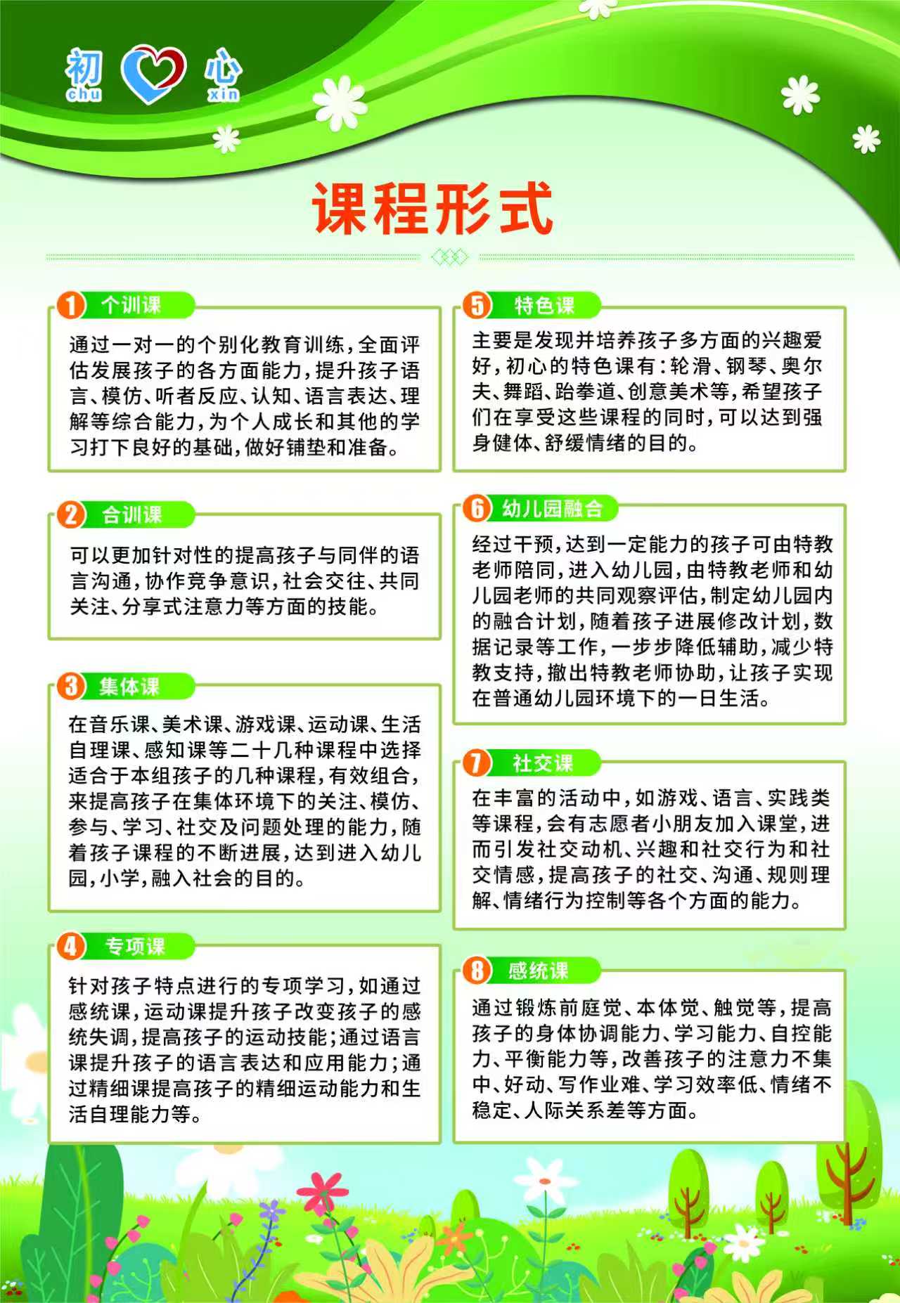 大龄养护