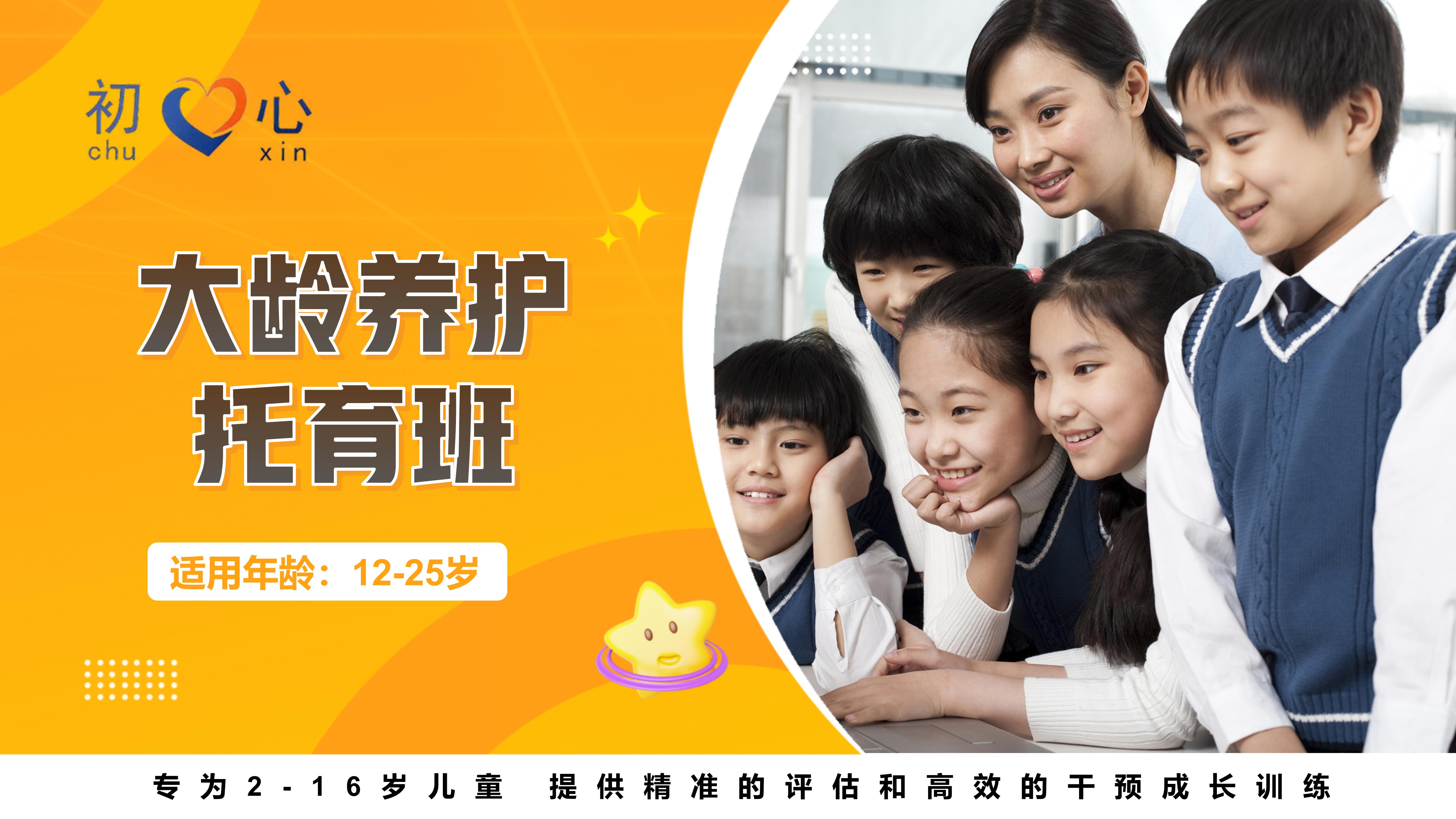 大龄养护